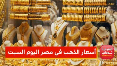 أسعار الذهب في مصر