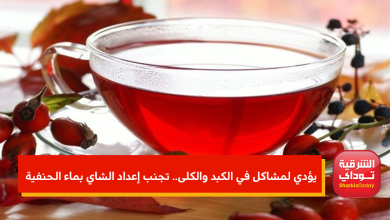 إعداد الشاي بماء الحنفية