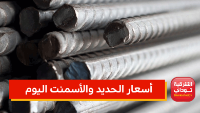 أسعار الحديد والأسمنت اليوم