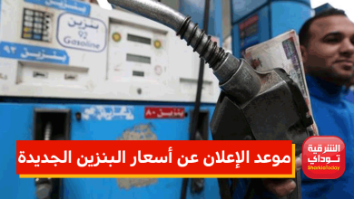 أسعار البنزين الجديدة