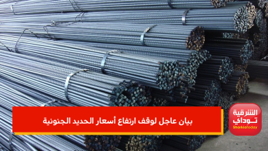 ارتفاع أسعار الحديد