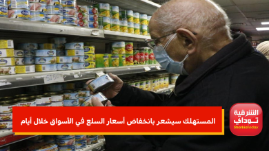 أسعار السلع في الأسواق