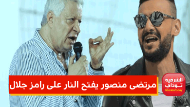 مرتضى منصور يفتح النار على رامز جلال