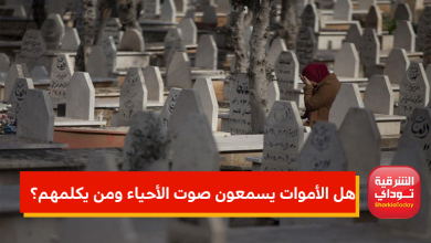 الأموات يسمعون صوت الأحياء