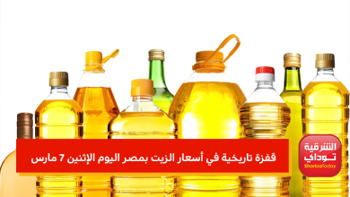 قفزة تاريخية في أسعار الزيت بمصر اليوم الإثنين 7 مارس 5 أسعار الزيت بمصر