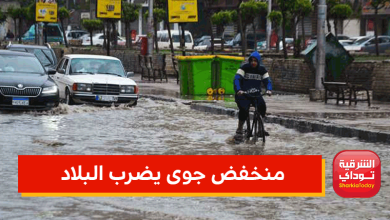 منخفض جوى يضرب البلاد