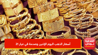 أسعار الذهب اليوم الإثنين