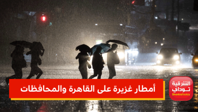 أمطار غزيرة على القاهرة والمحافظات