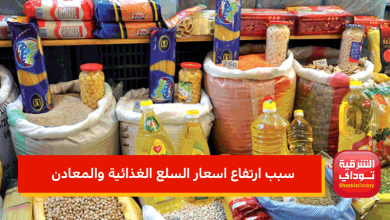 ارتفاع اسعار السلع الغذائية والمعادن