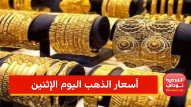 أسعار الذهب اليوم الإثنين