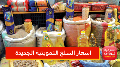 اسعار السلع التموينية الجديدة