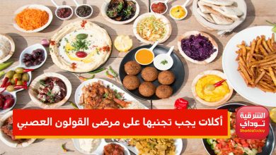 اكلات موقع 6