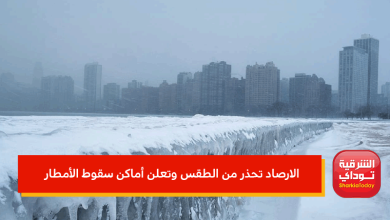 الأرصاد تحذر من حالة الطقس وتعلن عن أماكن سقوط الأمطار 7 الارصاد تحذر من الطقس
