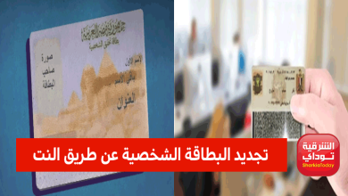 البطاقة الشخصية4
