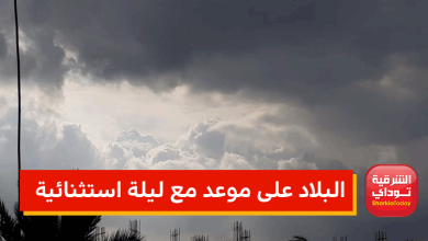 البلاد علي موعد مع ليلة استثنائية
