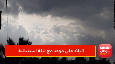 البلاد علي موعد مع ليلة استثنائية