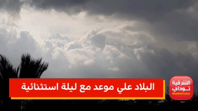 البلاد علي موعد مع ليلة استثنائية