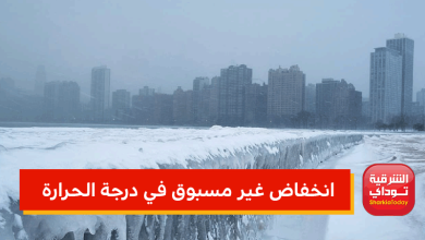 انخفاض غير مسبوق في درجة الحرارة