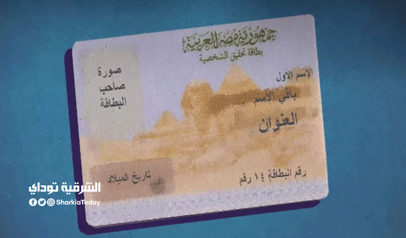 تجديد البطاقة الشخصية إلكترونيا 2022.. في لحظات 7 تجديد البطاقة الشخصية إلكترونيا