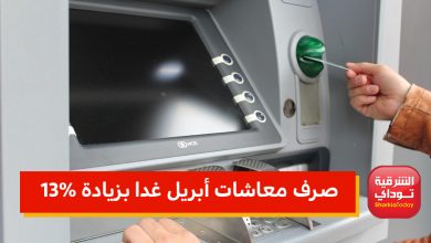 بيفالثبصس
