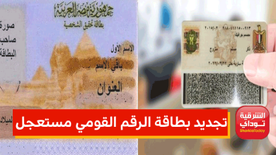 تجديد البطاقة مستعجل
