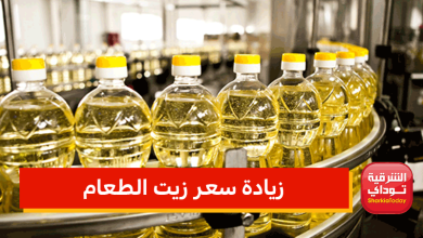 سعر لتر زيت الطعام