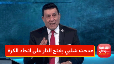 مدحت شلبي يفتح النار على اتحاد الكرة 7 مدحت شلبي يفتح النار على اتحاد الكرة
