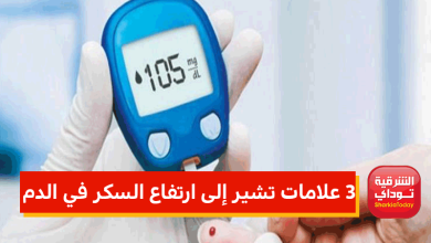 ارتفاع السكر في الدم