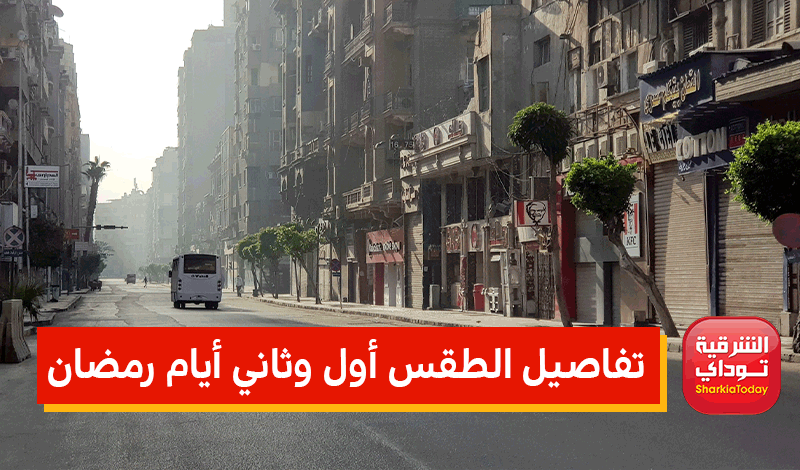 الحرارة تصل 39 درجة.. الأرصاد تكشف تفاصيل الطقس أول وثاني أيام رمضان.. وتحذير هام للمواطنين 2 الطقس أول وثاني أيام رمضان