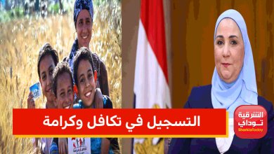 تكافل وكرامة9