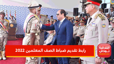 رابط تقديم ضباط الصف المعلمين 2022