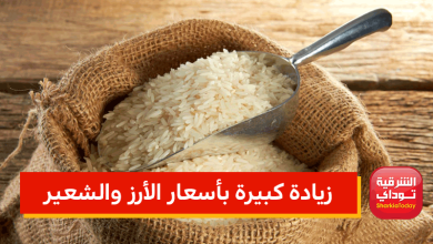 أسعار الأرز والشعير