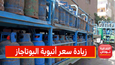 زيادة أسعار أنابيب البوتاجاز 2022.. التطبيق من اليوم 10 زيادة سعر أنبوبة البوتاجاز
