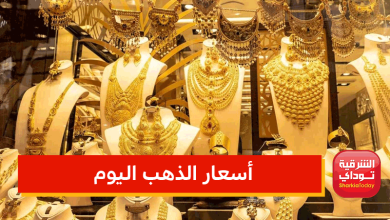سعر الذهب اليوم في مصر