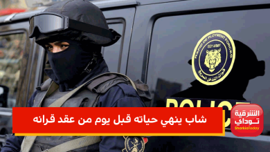 شاب ينهي حياته قبل يوم من عقد قرانه