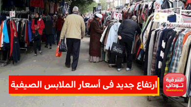 ارتفاع جديد فى أسعار الملابس الصيفية 1 أسعار الملابس الصيفية