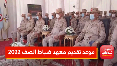 موعد تقديم معهد ضباط الصف 2022.. "تفاصيل التطوع في الجيش" 11 ضباط الصف11