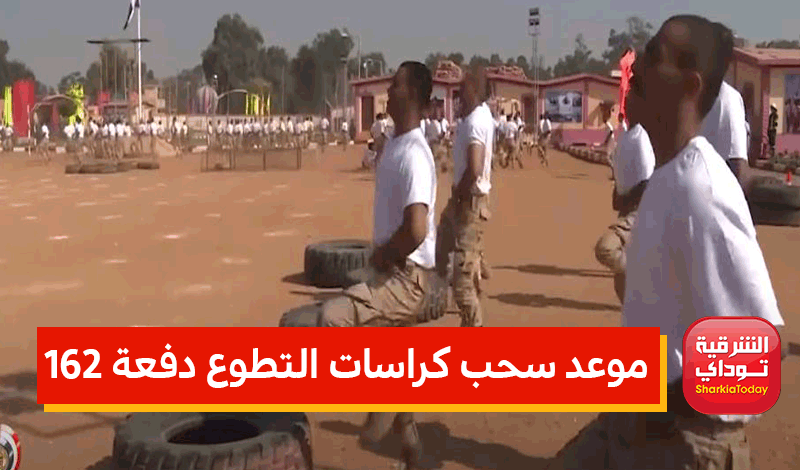 رابط تقديم معهد ضباط الصف 2022 أو التطوع في الجيش 2 موعد تقديم معهد ضباط الصف 2022