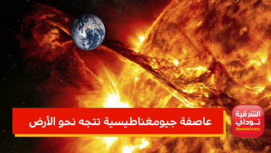 عاصفة جيومغناطيسية تتجه نحو الأرض