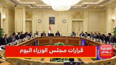 قرارات مجلس الوزراء اليوم.. 7 قرارات حكومية تعيد للمصريين بهجة رمضان "تفاصيل" 6 قرارات مجلس الوزراء اليوم