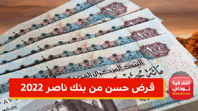 قرض حسن