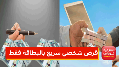 قرض سريع2