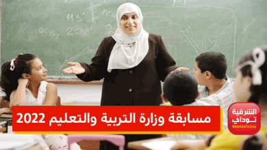 مسابقة المعلمين13