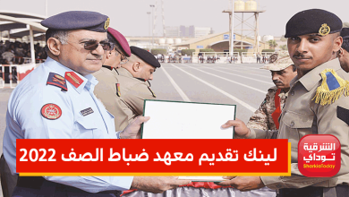 معهد ضباط الصف1