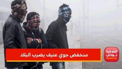 منخفض جوي عنيف يضرب البلاد