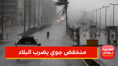 ممنوع الخروج إلا للضرورة..منخفض جوي يضرب البلاد على هذه المناطق 5 منخفض جوي يضرب البلاد