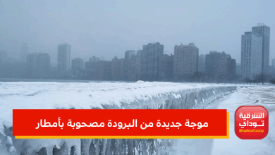 موجة جديدة من البرودة مصحوبة بأمطار