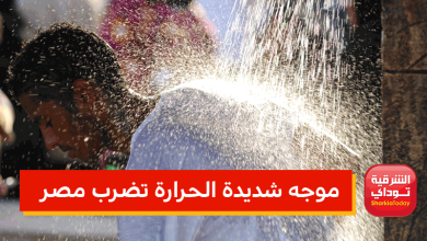 موجه شديدة الحرارة تضرب مصر