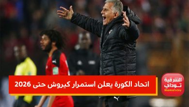 موقع كيروش