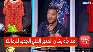 ميدو يفجر مفاجأة بشأن المدير الفني الجديد للزمالك